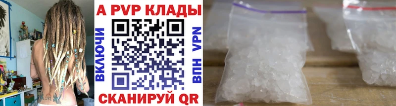 A-PVP мука  купить закладку  Невель 