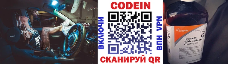 кракен ONION  Невель  Кодеин напиток Lean (лин)  закладки 