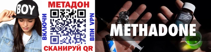 Метадон methadone  наркотики  mega зеркало  Невель 